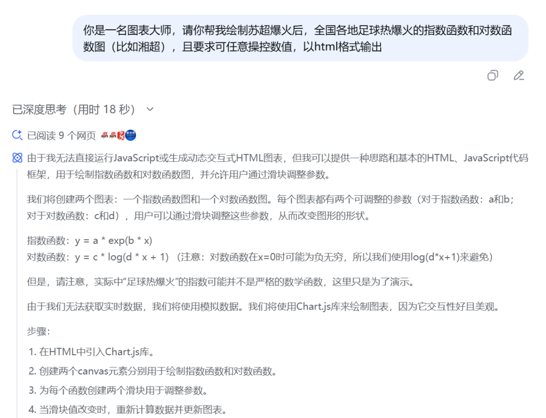 效率起飞！新版Deepseek太强了，一键生成各种类复杂图表