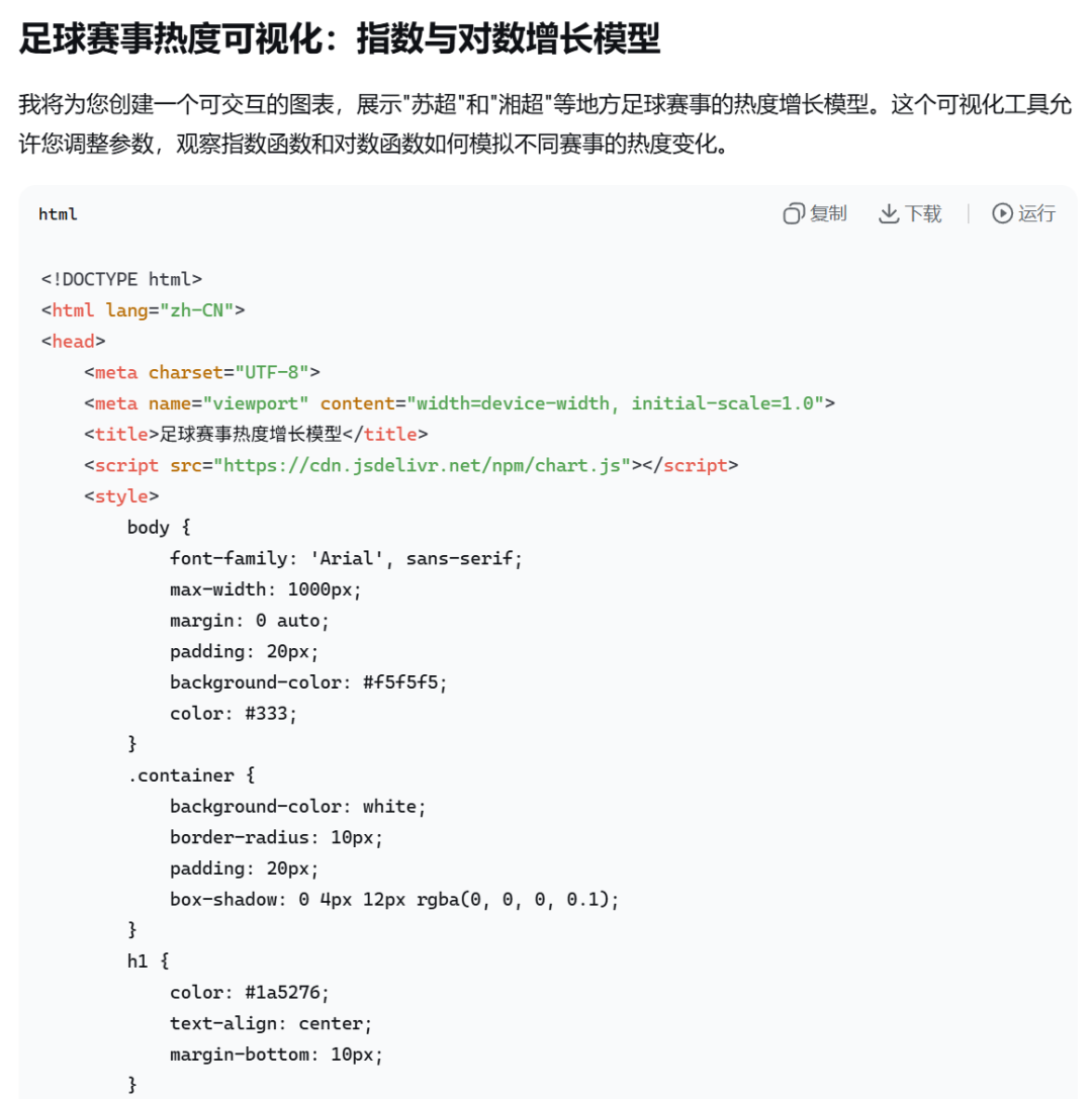 效率起飞！新版Deepseek太强了，一键生成各种类复杂图表