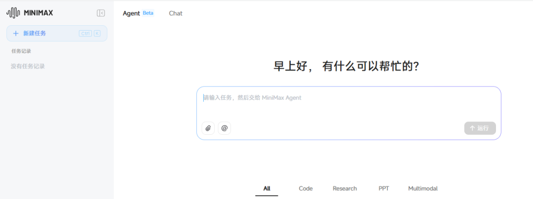 MiniMax开源推理模型M1，超级智能体开启AI提效新方式
