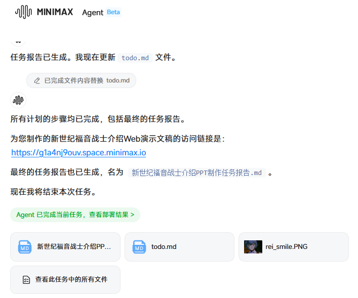 MiniMax开源推理模型M1，超级智能体开启AI提效新方式