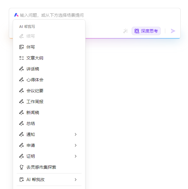 AI办公技巧：WPS文档里如何快速唤起AI助手