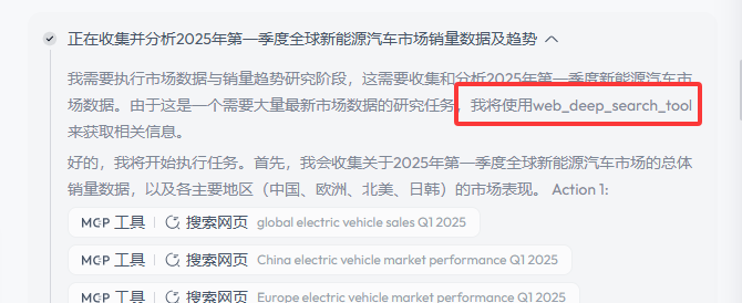 天工超级智能体，开启AI办公新方式