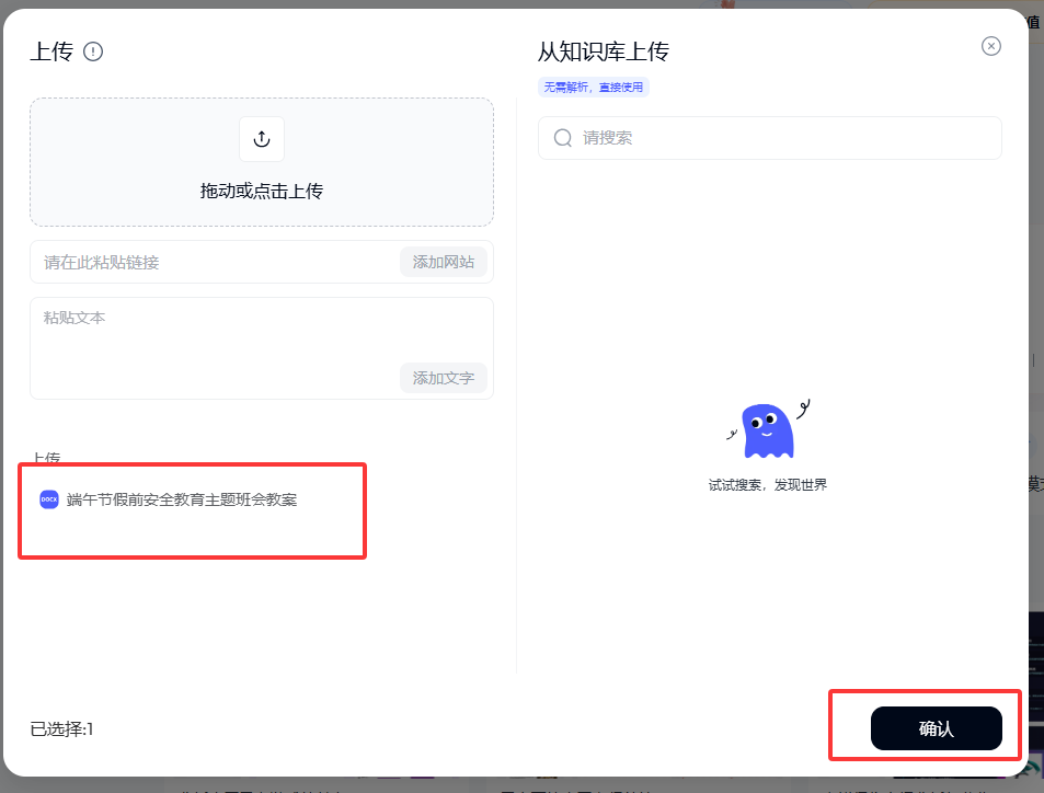 PPT有救了！天工超级智能体，AI办公新神器