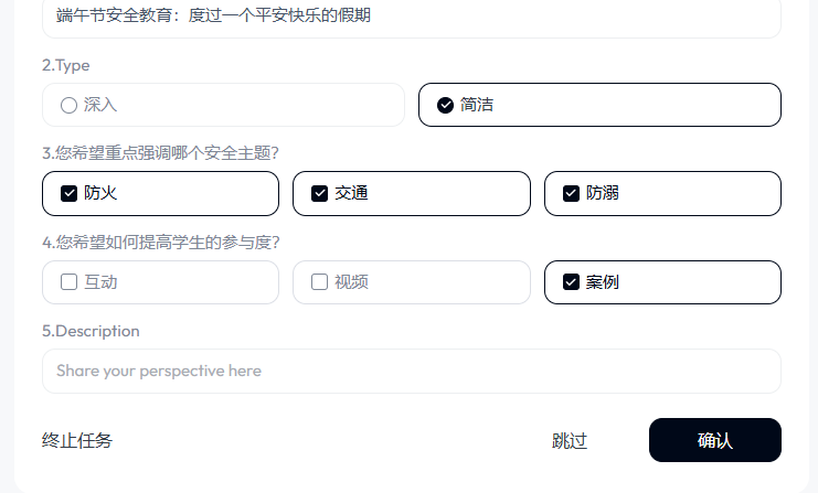 PPT有救了！天工超级智能体，AI办公新神器
