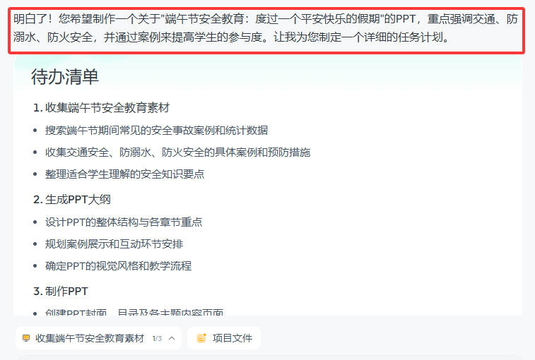 PPT有救了！天工超级智能体，AI办公新神器
