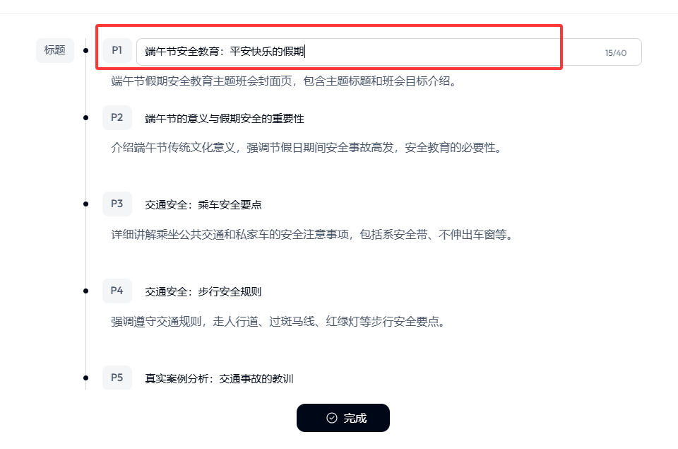 PPT有救了！天工超级智能体，AI办公新神器