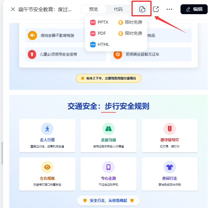 PPT有救了！天工超级智能体，AI办公新神器