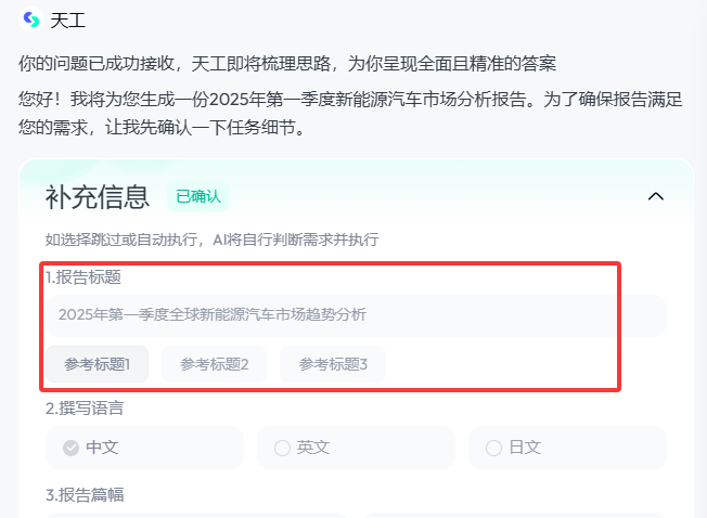 全新上线！天工超级智能体，开启AI办公新时代