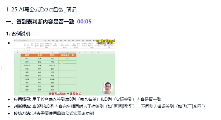 这个视频AI笔记功能，学习提效新神器