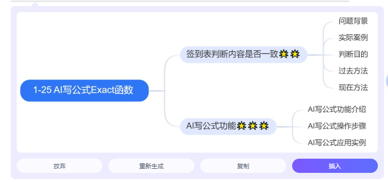 这个视频AI笔记功能，学习提效新神器