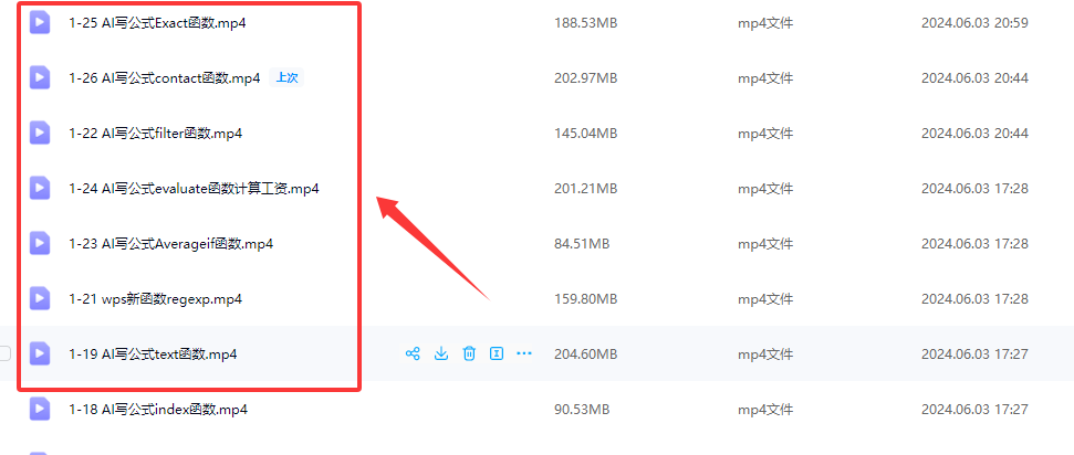 这个视频AI笔记功能，学习提效新神器