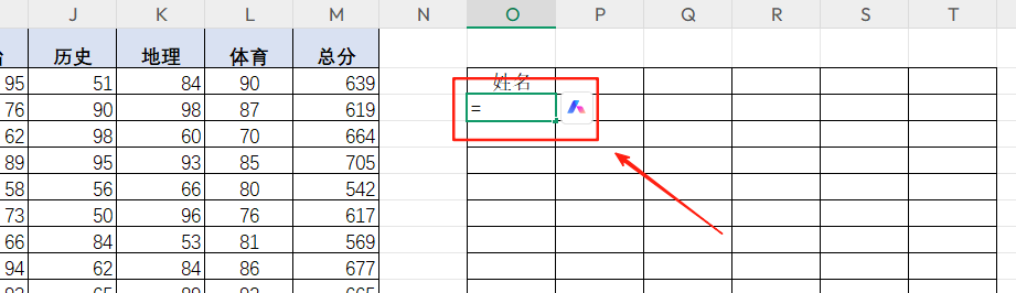 WPS+DeepSeek办公提效，一键生成表格公式