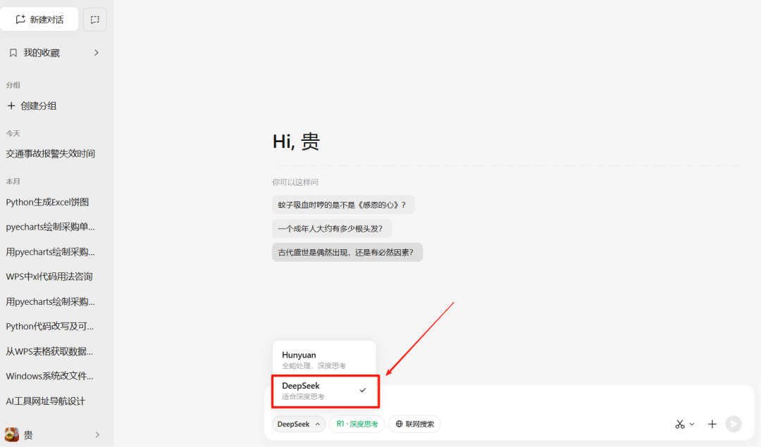 WPS+DeepSeek办公提效，一键生成表格公式