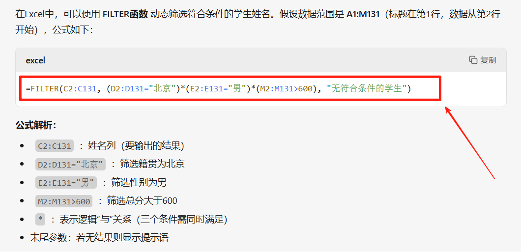 WPS+DeepSeek办公提效，一键生成表格公式