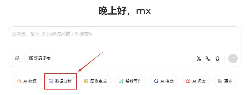 WPS+DeepSeek办公提效，一键生成表格公式