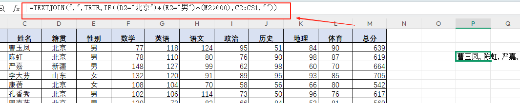 WPS+DeepSeek办公提效，一键生成表格公式