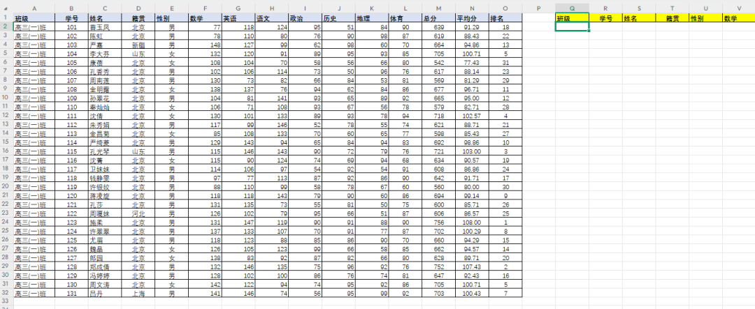 为什么高手筛成绩表那么快？他们早用DeepSeek写动态数组公式了！