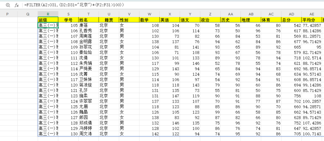 为什么高手筛成绩表那么快？他们早用DeepSeek写动态数组公式了！