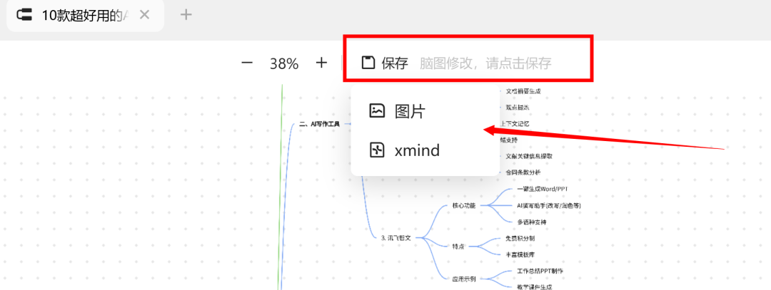 ima更新好快，支持AI生成脑图编辑
