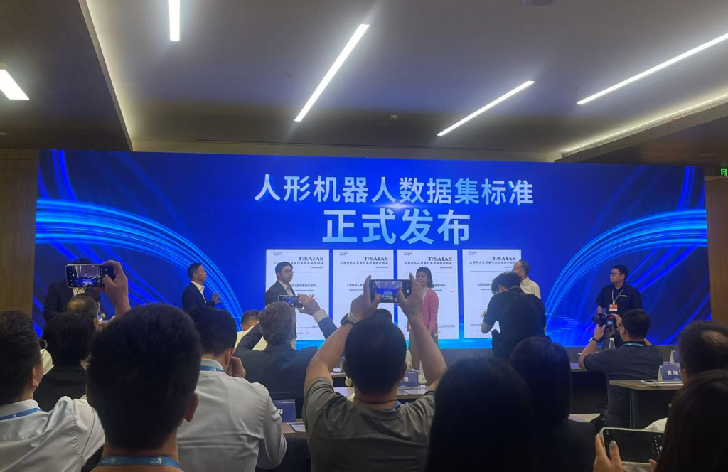 上海发布人形机器人数据集标准，人形机器人有了统一数据语言