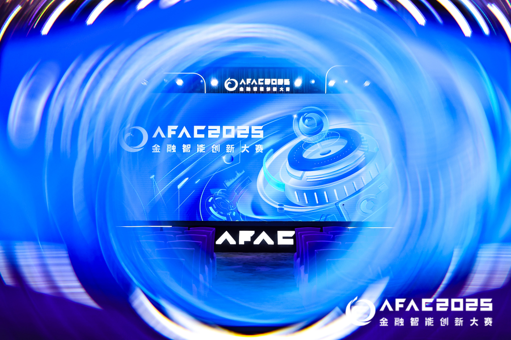 AFAC2025大赛闭幕：近5000支队伍报名参赛，“00后”登上主舞台