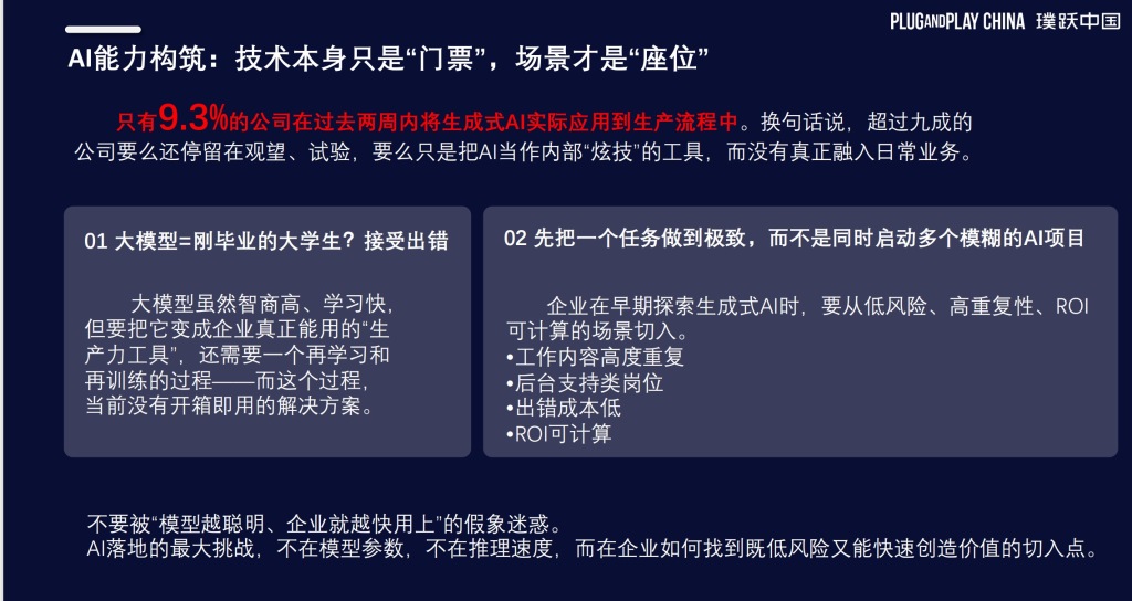 AI如何赋能智能制造?关键是找准场景