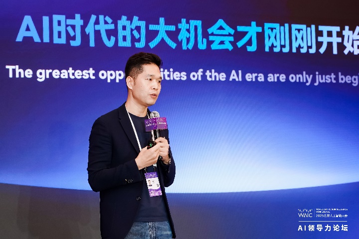 AI时代的企业转型发展——WAIC 2025“AI领导力”论坛在沪成功举办