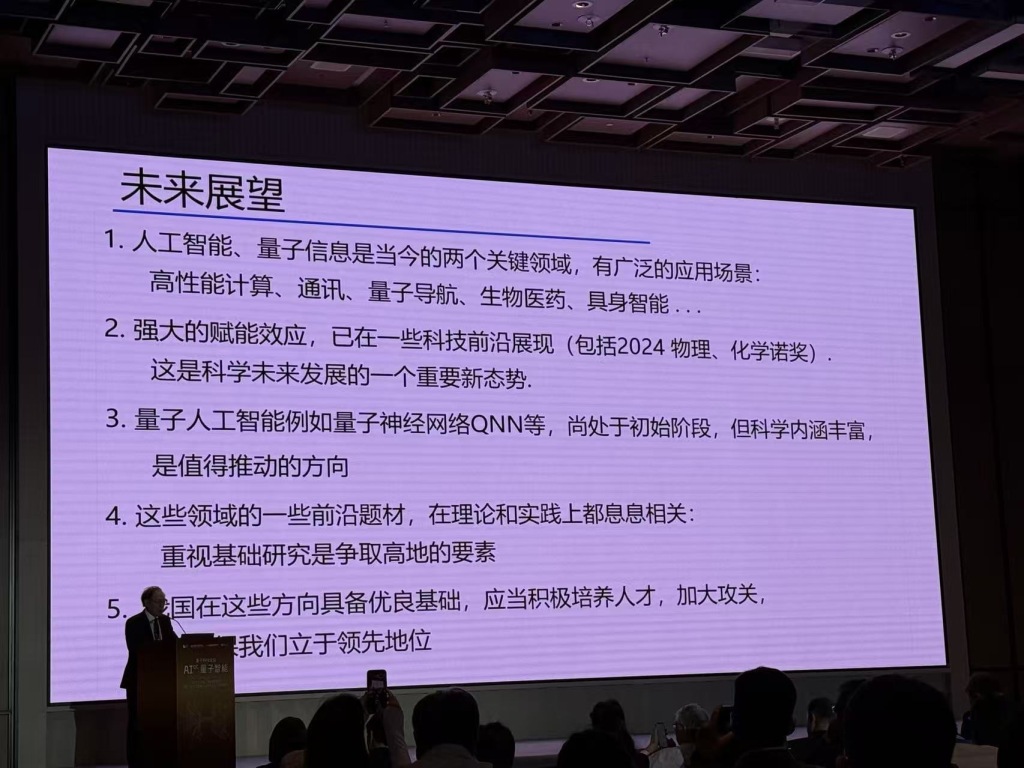 人工智能与量子科技的双向奔赴，量子智能有望开辟技术变革新路径