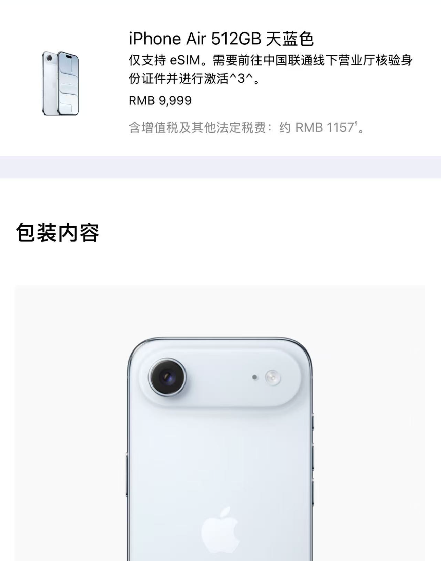 史上最薄iPhone来了，支持eSIM！苹果新机发布：这次大变样，加量不加价