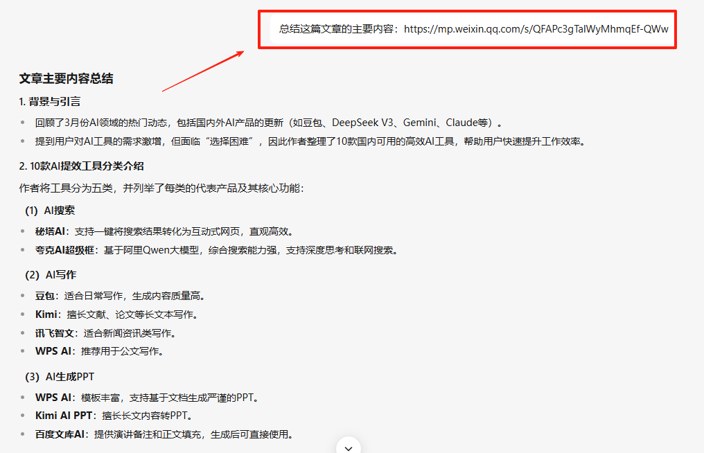 DeepSeek一分钟制作知识卡片，太方便了