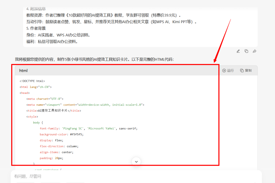 DeepSeek一分钟制作知识卡片，太方便了