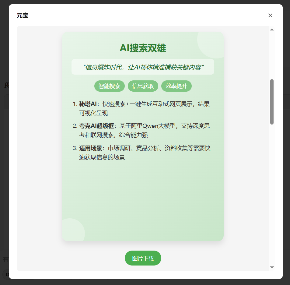 DeepSeek一分钟制作知识卡片，太方便了