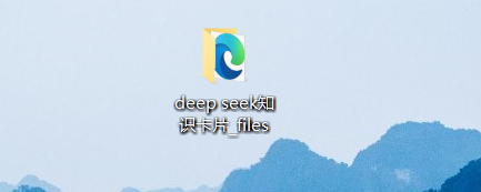 DeepSeek一分钟制作知识卡片，太方便了
