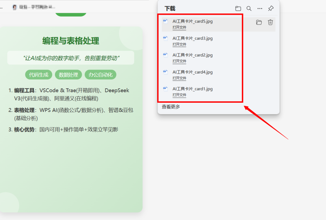 DeepSeek一分钟制作知识卡片，太方便了