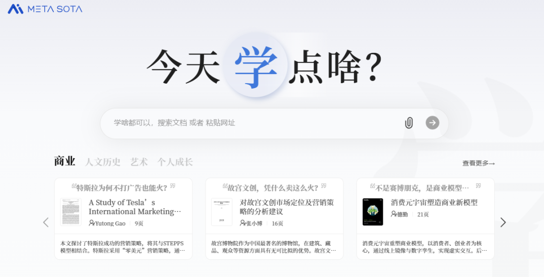 秘塔AI视频课件，教师提效的好帮手