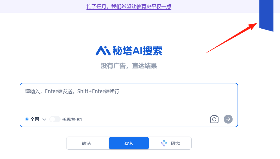 秘塔AI视频课件，教师提效的好帮手