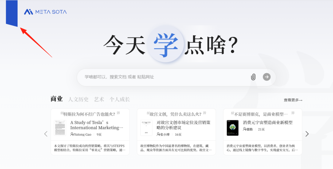 秘塔AI视频课件，教师提效的好帮手