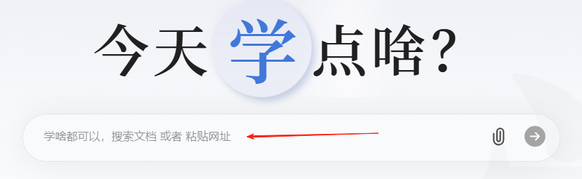 秘塔AI视频课件，教师提效的好帮手