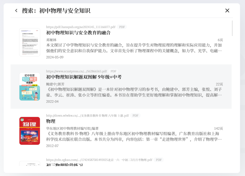 秘塔AI视频课件，教师提效的好帮手