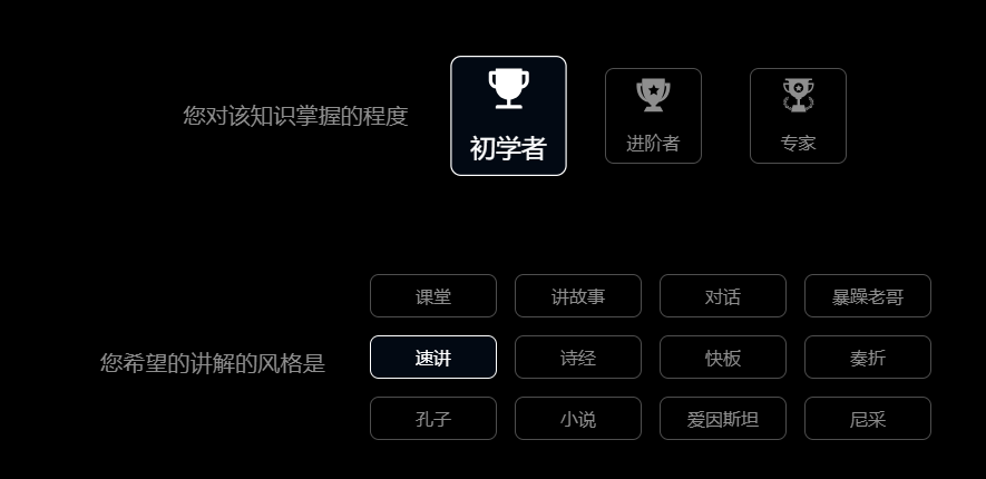 秘塔AI视频课件，教师提效的好帮手