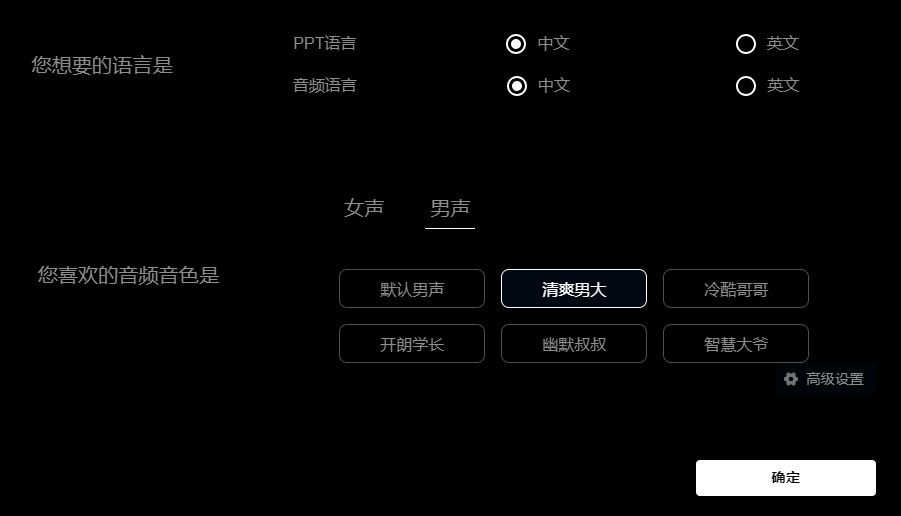 秘塔AI视频课件，教师提效的好帮手