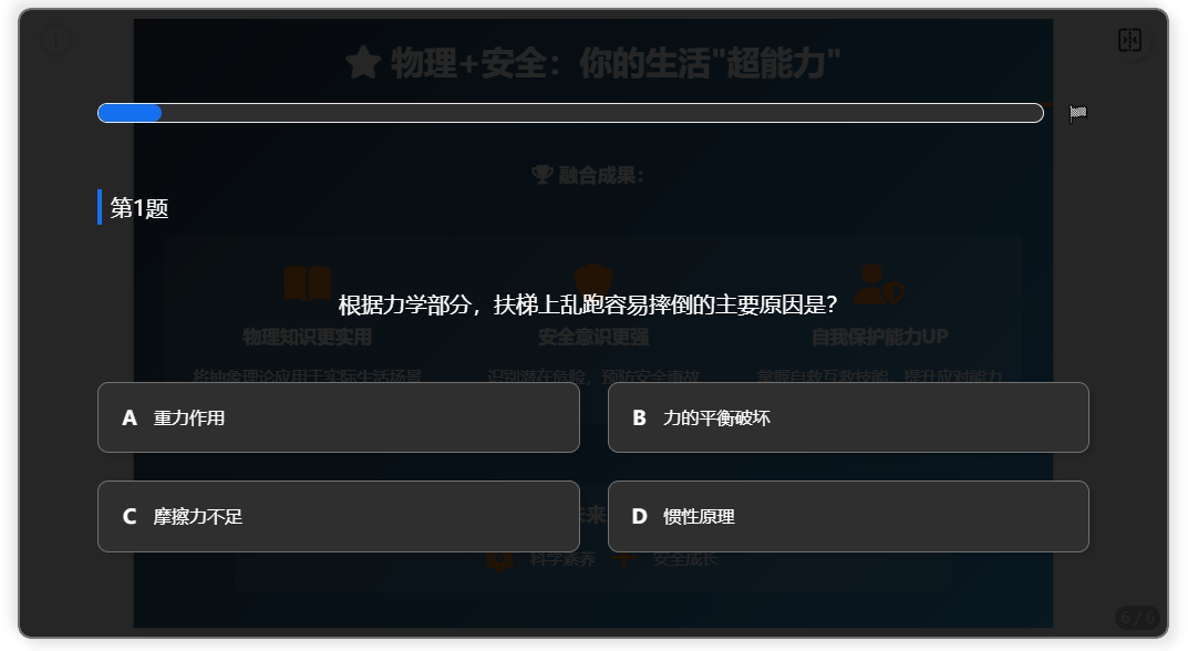 秘塔AI视频课件，教师提效的好帮手