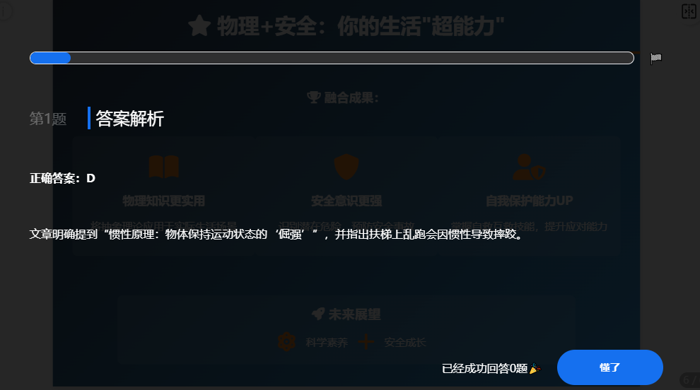 秘塔AI视频课件，教师提效的好帮手