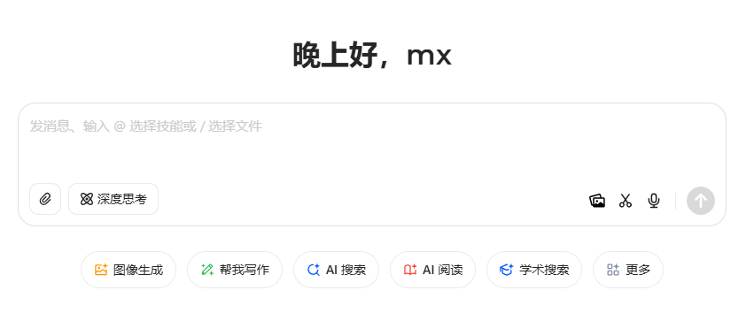 DeepSeek+AI编程，设计AI工具导航网页