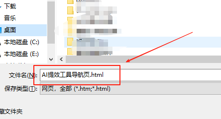 DeepSeek+AI编程，设计AI工具导航网页
