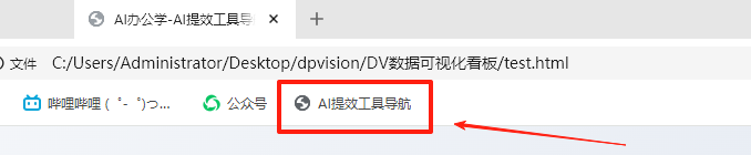 DeepSeek+AI编程，设计AI工具导航网页