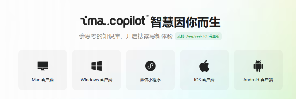 腾讯ima,快速搭建个人AI知识库