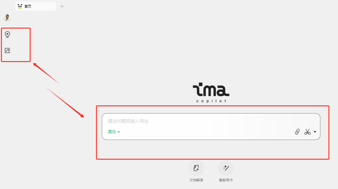 腾讯ima，快速搭建个人AI知识库