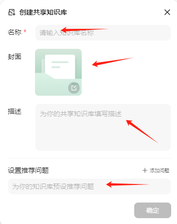 腾讯ima，快速搭建个人AI知识库