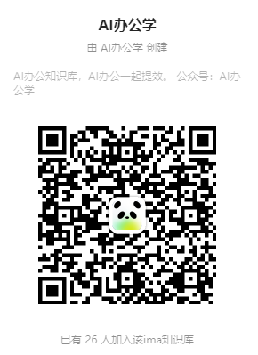 腾讯ima，快速搭建个人AI知识库